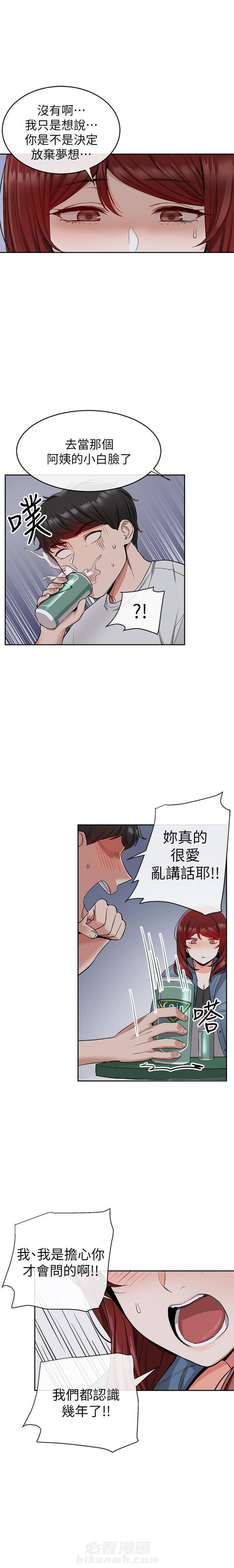 深夜噪音 第30话 30 第1页