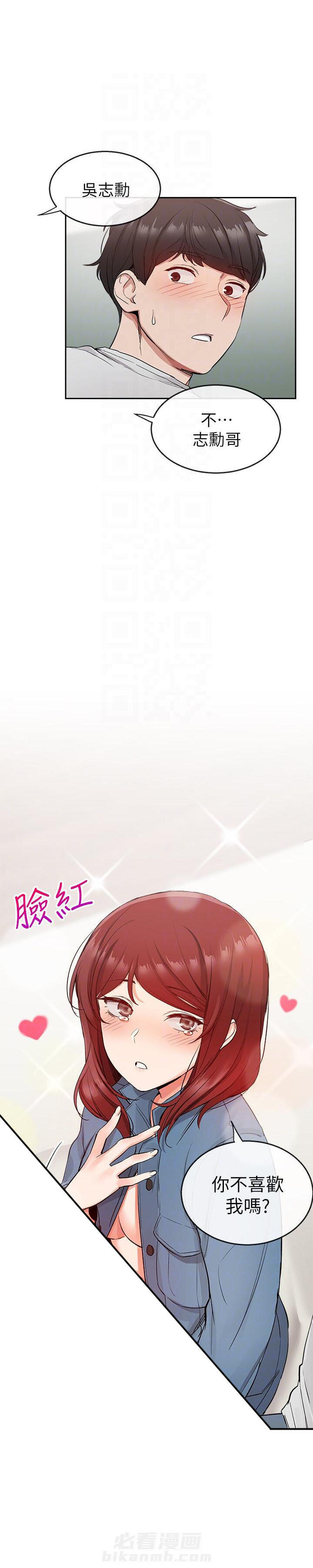 深夜噪音 第32话 32 第1页
