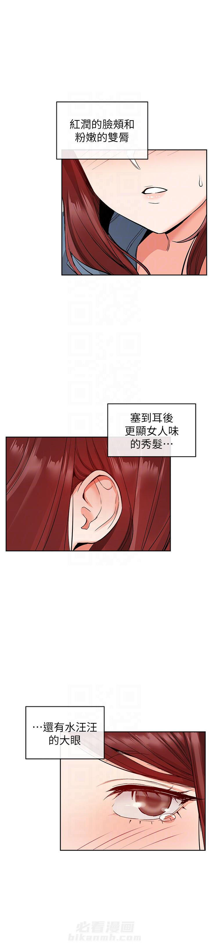 深夜噪音 第32话 32 第3页