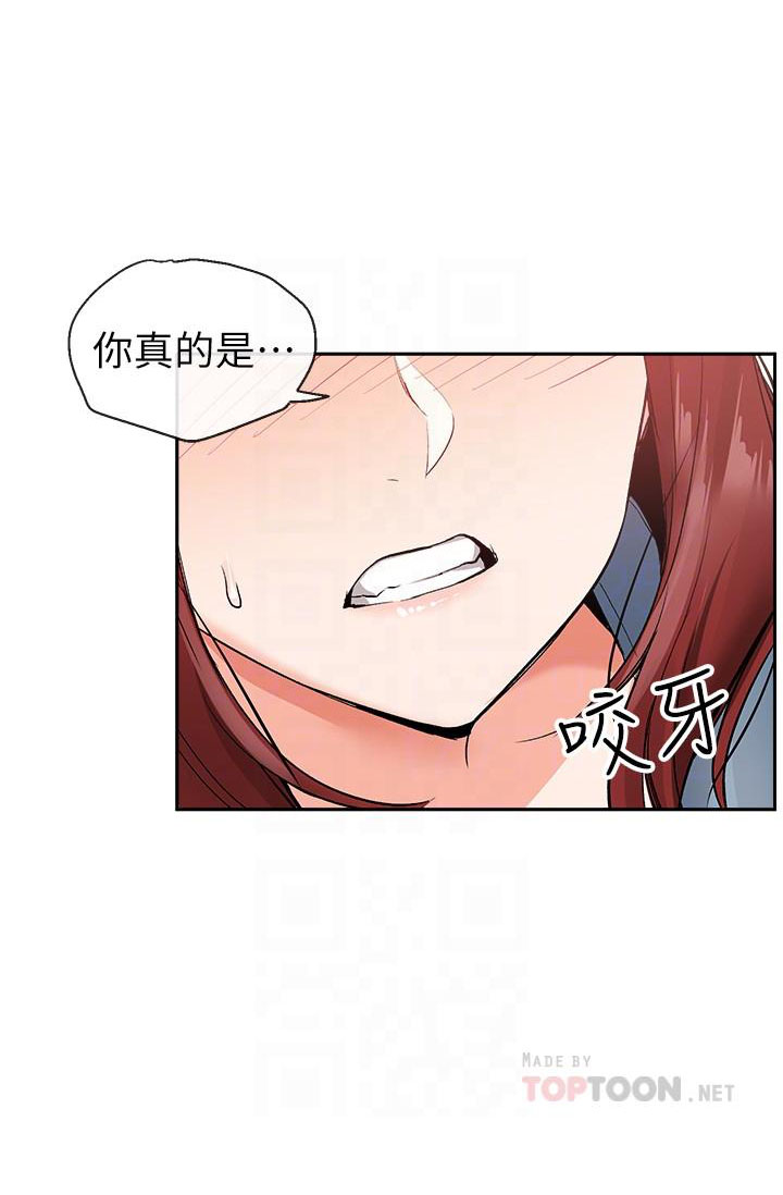 深夜噪音 第32话 32 第6页