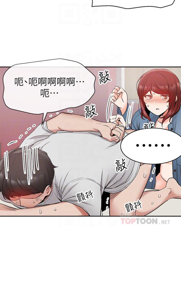 深夜噪音 第32话 32 第8页