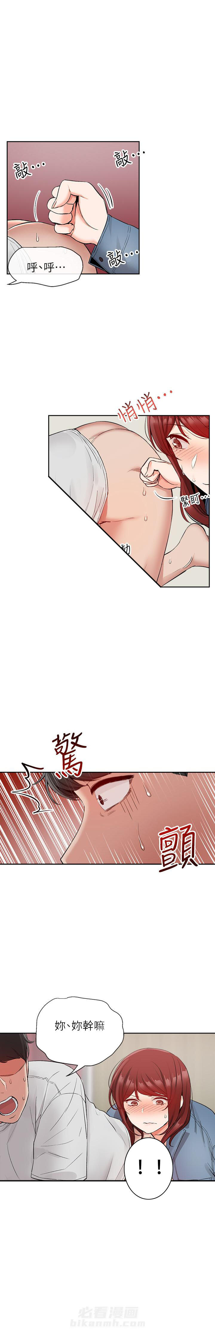 深夜噪音 第32话 32 第9页