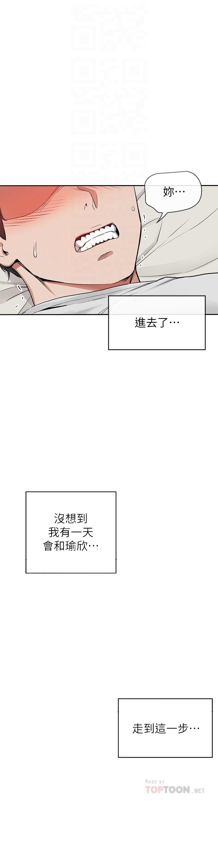 深夜噪音 第34话 34 第1页