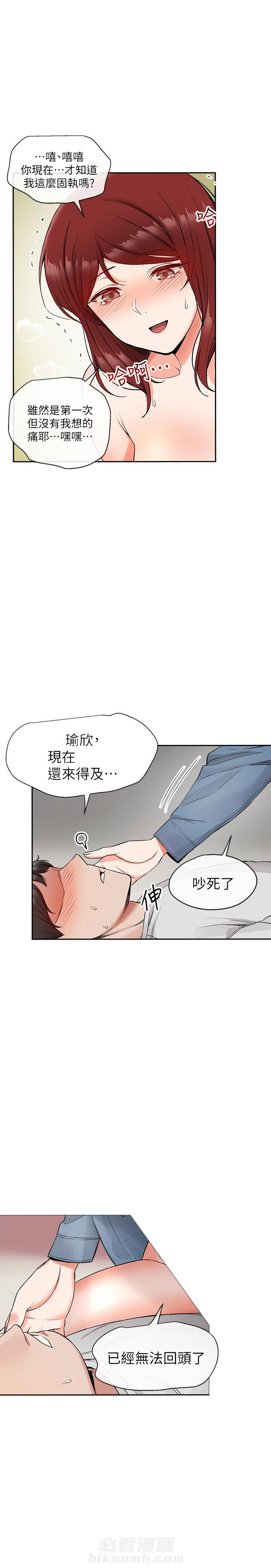 深夜噪音 第34话 34 第2页