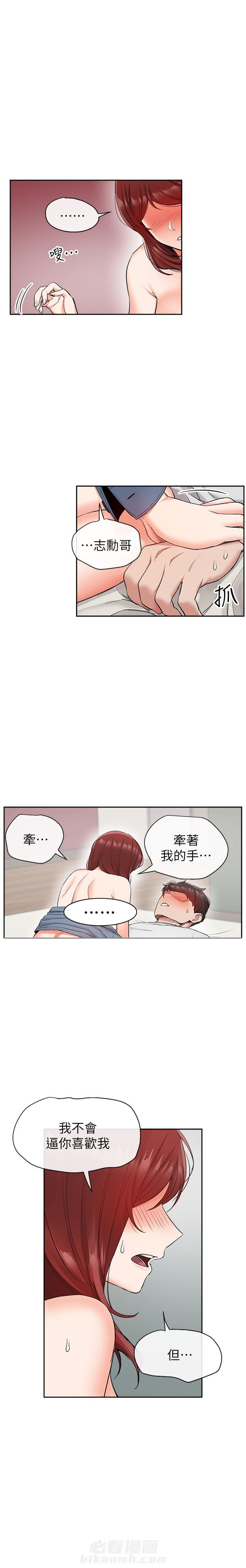 深夜噪音 第34话 34 第4页