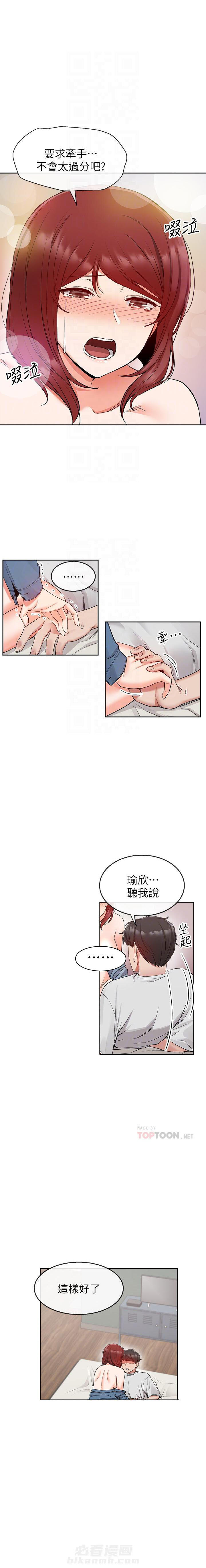 深夜噪音 第34话 34 第5页