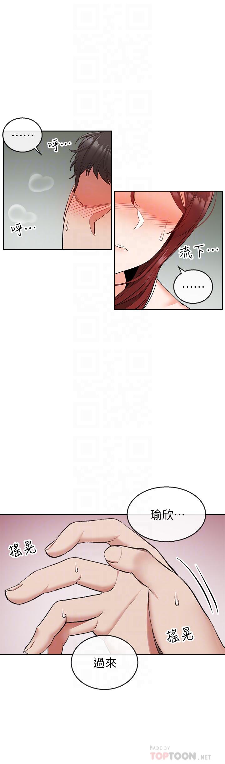 深夜噪音 第35话 35 第2页