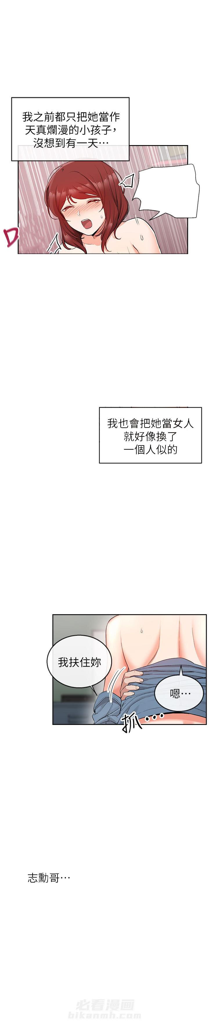 深夜噪音 第35话 35 第3页