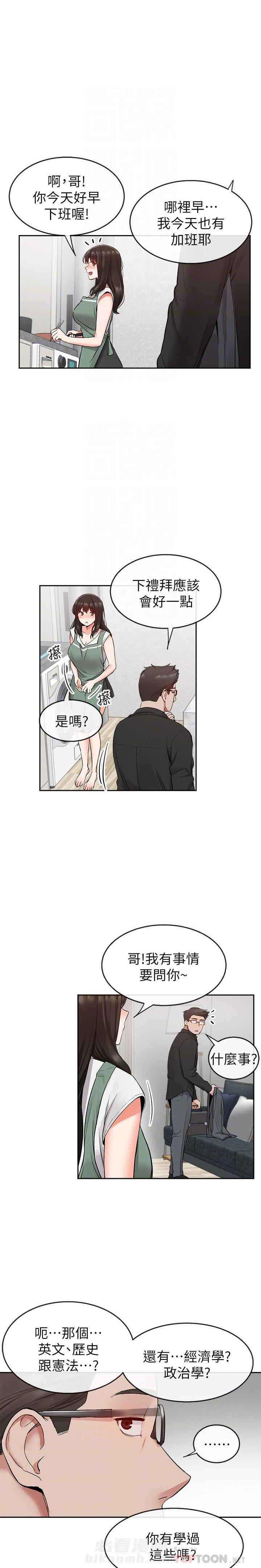 深夜噪音 第36话 36 第1页