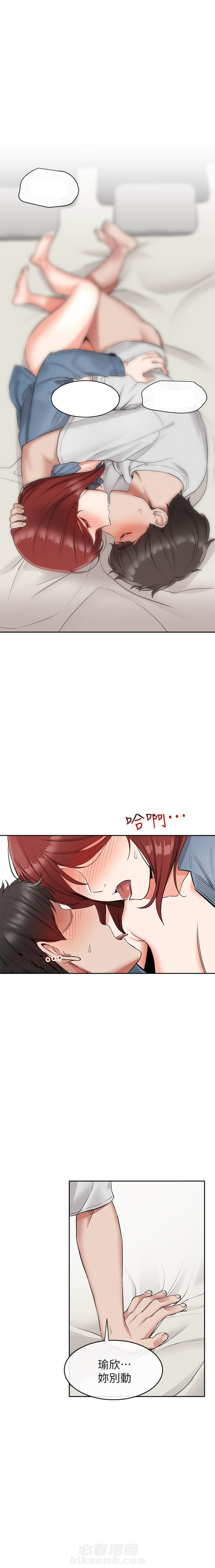 深夜噪音 第36话 36 第5页