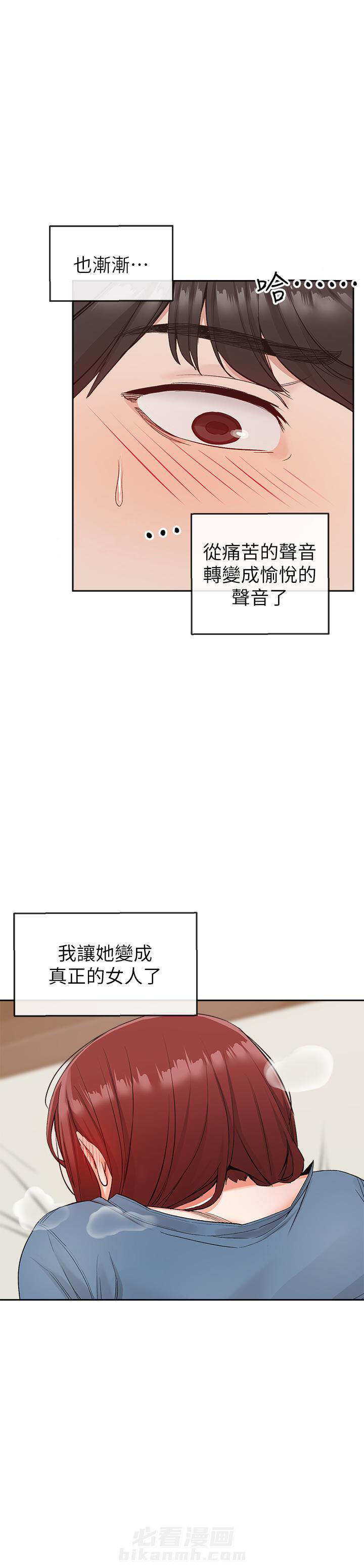深夜噪音 第37话 37 第1页