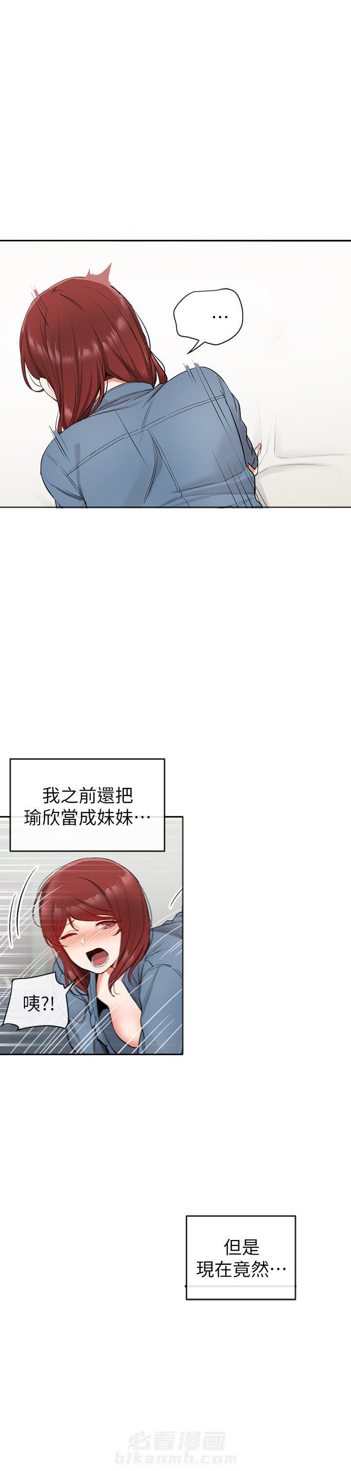 深夜噪音 第37话 37 第2页