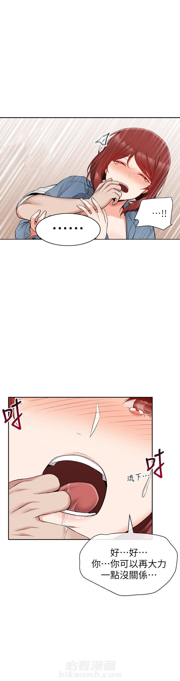 深夜噪音 第38话 38 第7页