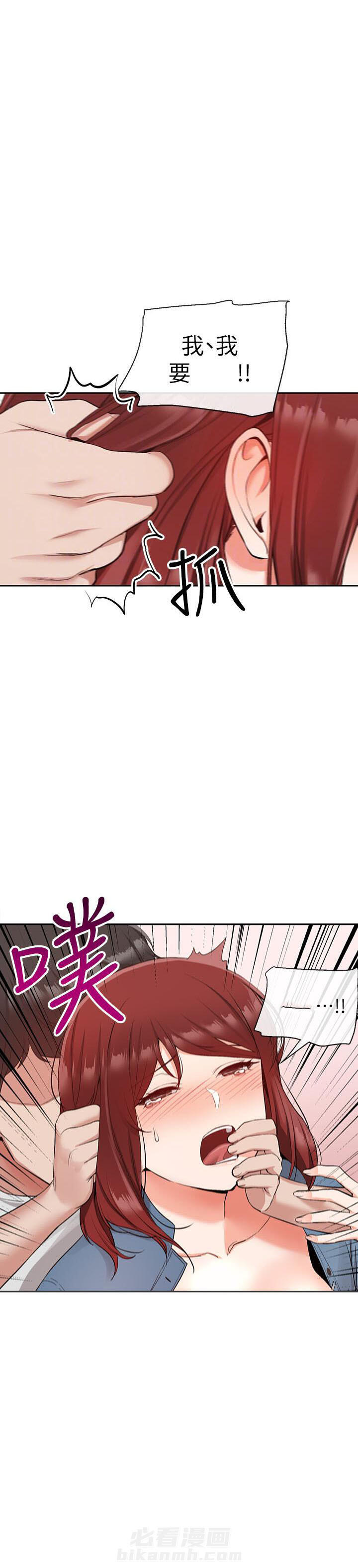 深夜噪音 第39话 39 第1页