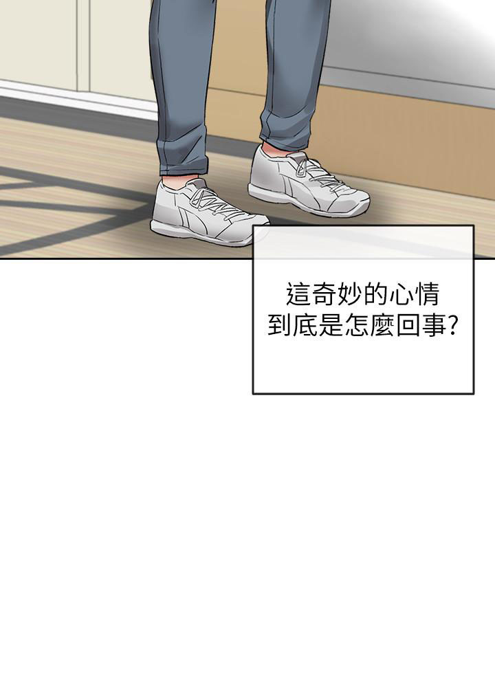 深夜噪音 第39话 39 第6页