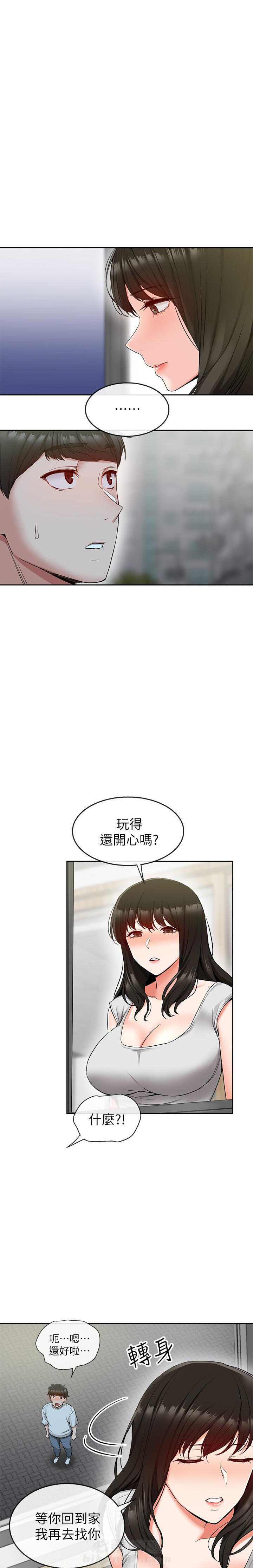 深夜噪音 第41话 41 第1页