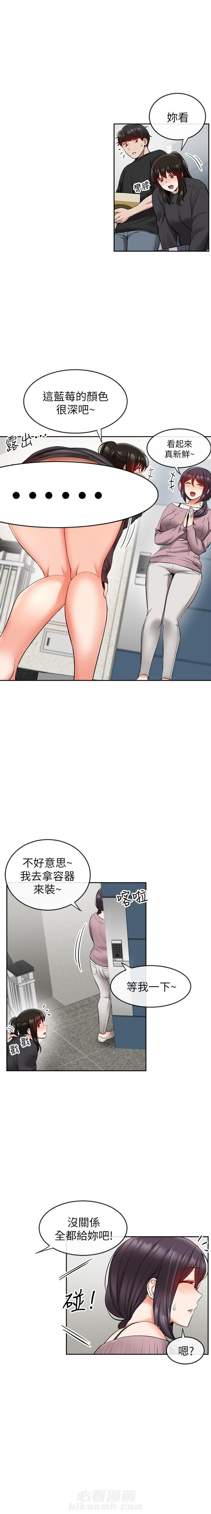 深夜噪音 第49话 49 第4页