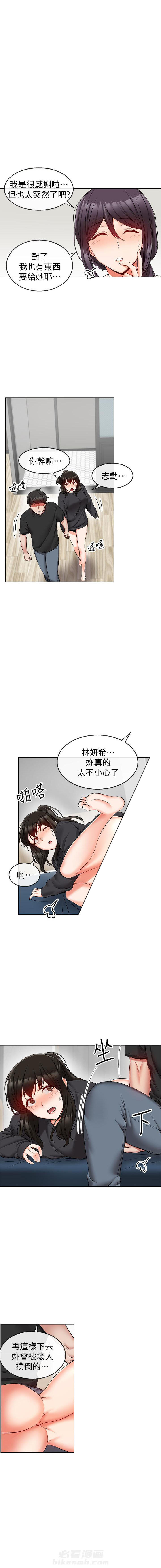 深夜噪音 第50话 50 第1页