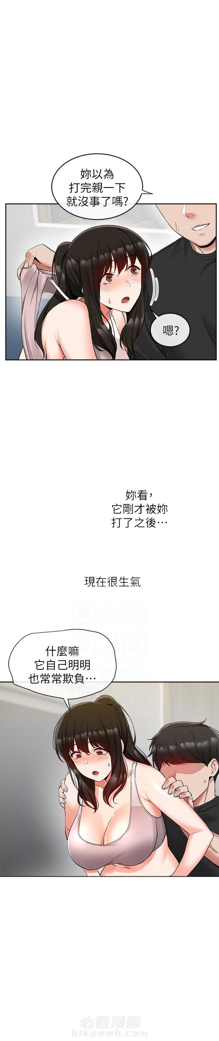 深夜噪音 第51话 51 第1页