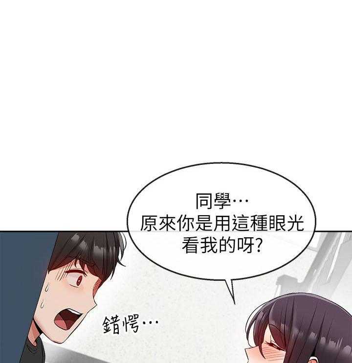 深夜噪音 第54话 54 第1页