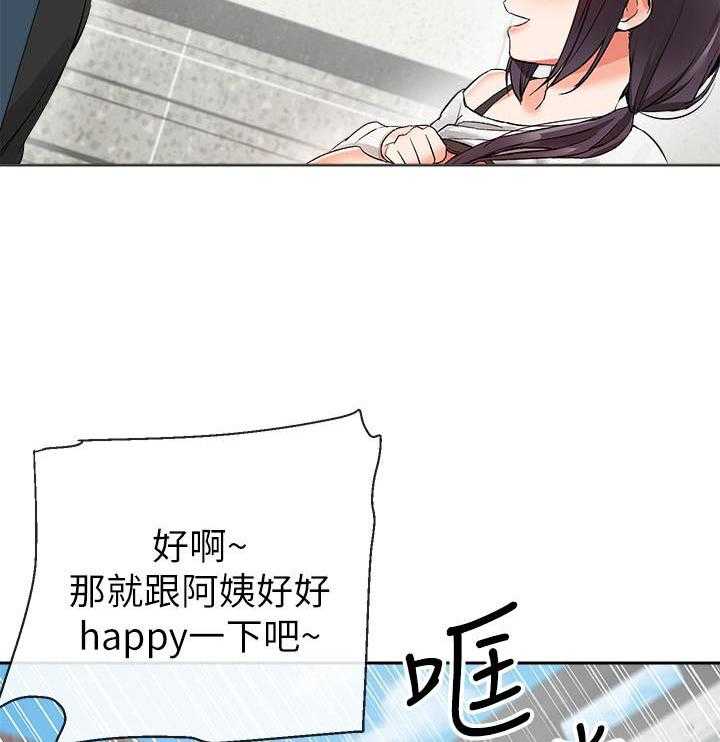 深夜噪音 第54话 54 第2页