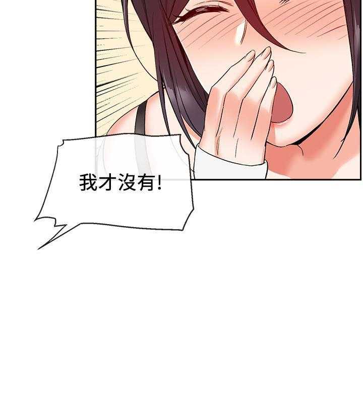 深夜噪音 第54话 54 第11页