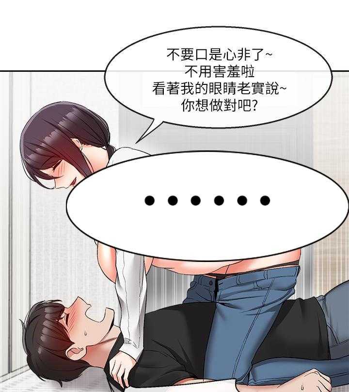 深夜噪音 第54话 54 第12页