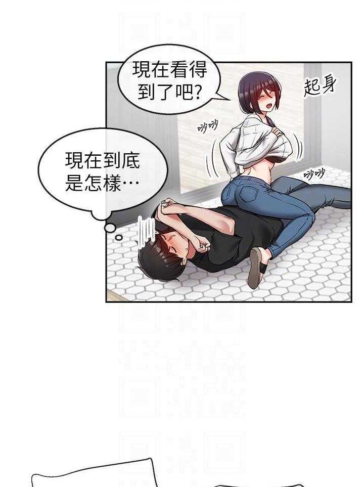 深夜噪音 第54话 54 第15页