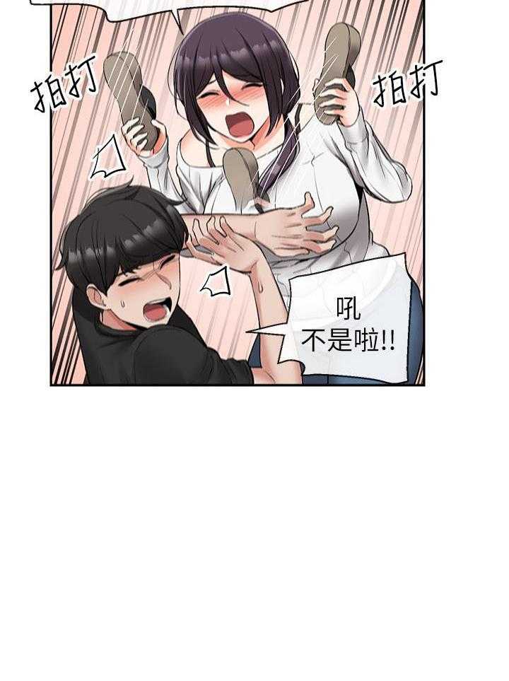 深夜噪音 第54话 54 第18页