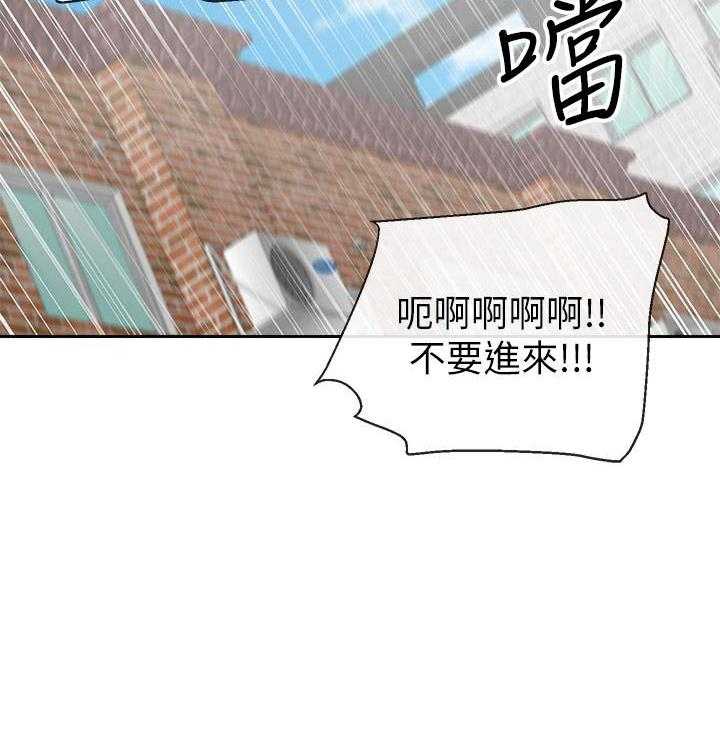 深夜噪音 第54话 54 第3页
