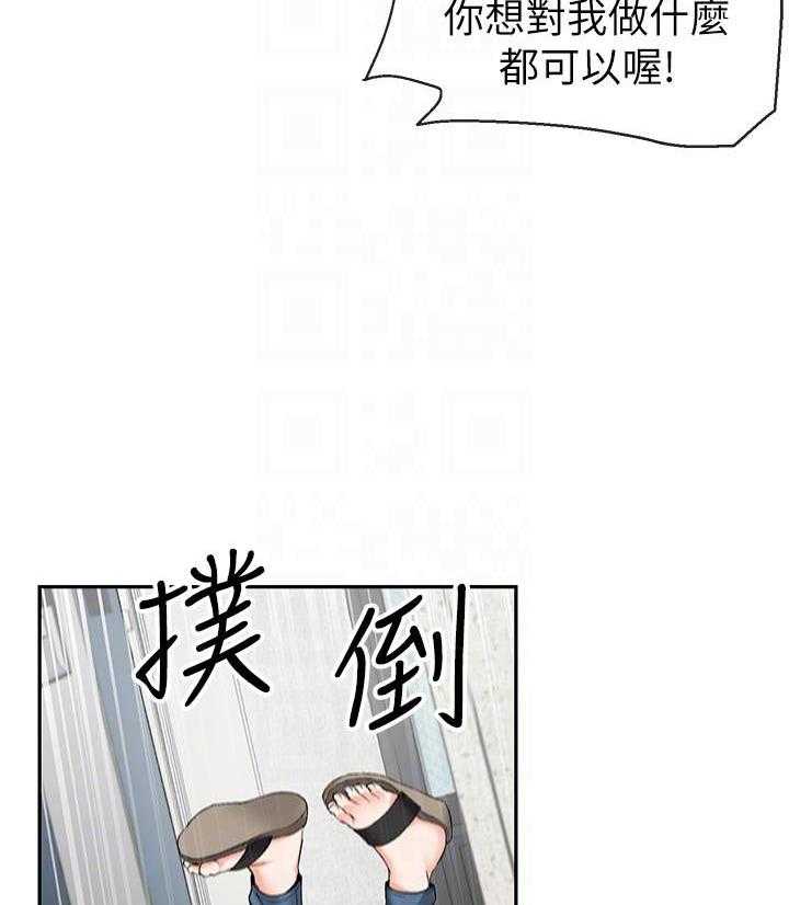 深夜噪音 第54话 54 第5页