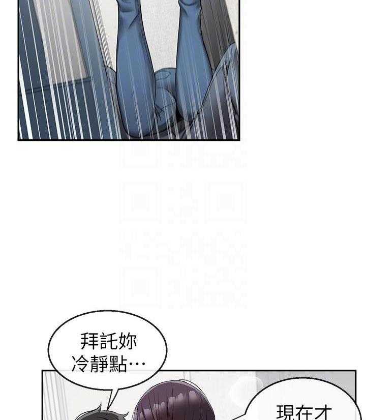 深夜噪音 第54话 54 第6页