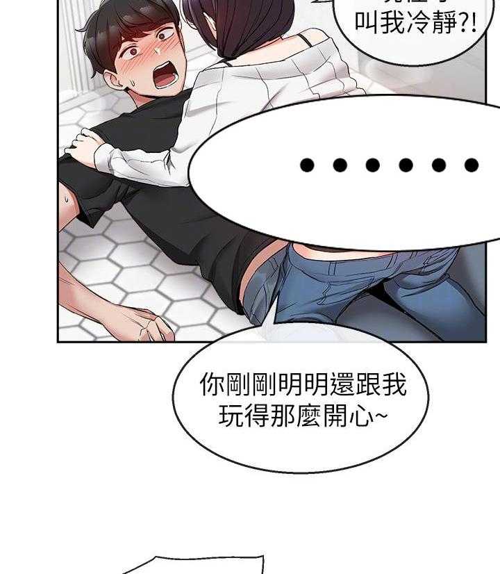 深夜噪音 第54话 54 第7页