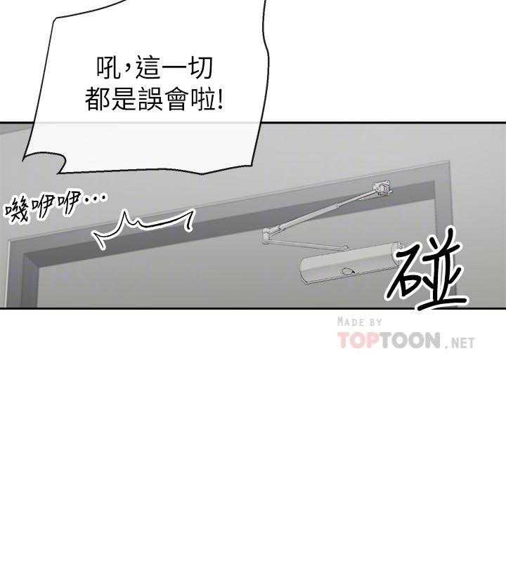 深夜噪音 第54话 54 第8页