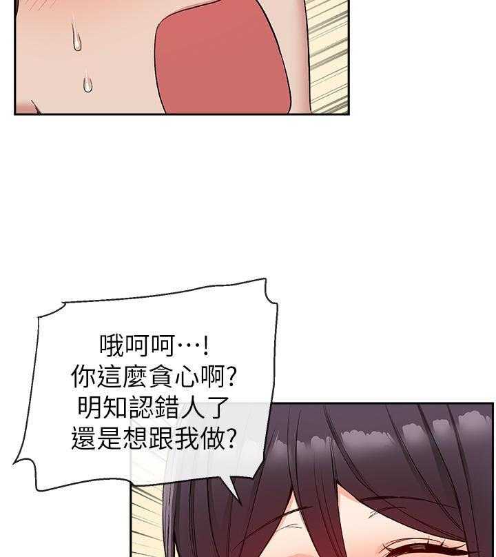 深夜噪音 第54话 54 第10页