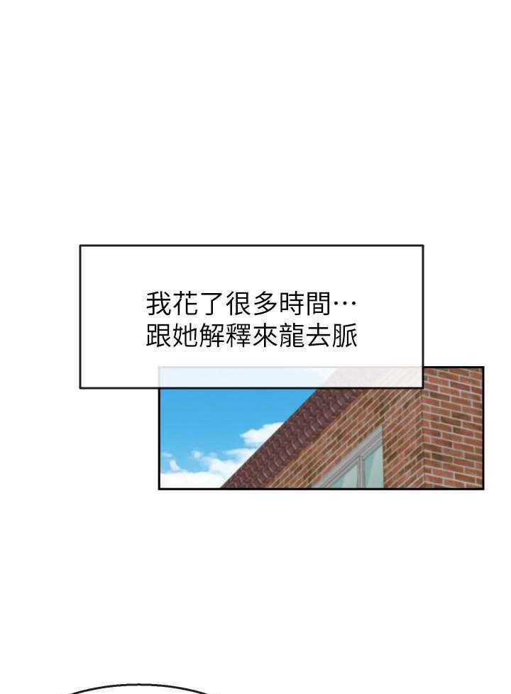 深夜噪音 第55话 55 第1页