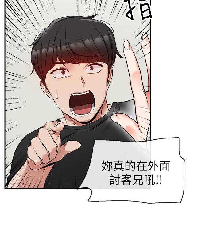 深夜噪音 第55话 55 第11页