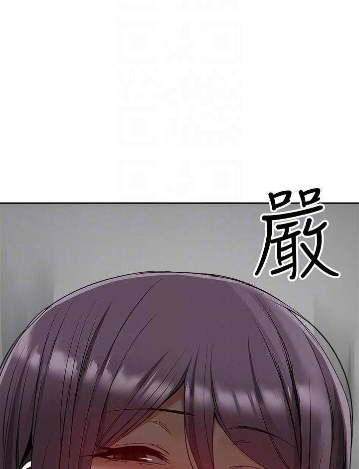 深夜噪音 第55话 55 第13页