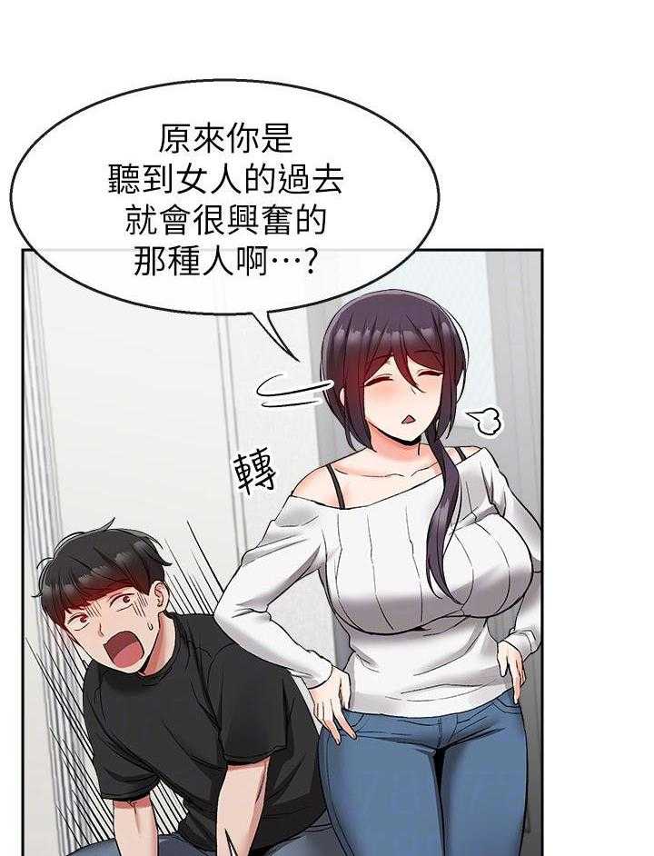 深夜噪音 第55话 55 第15页