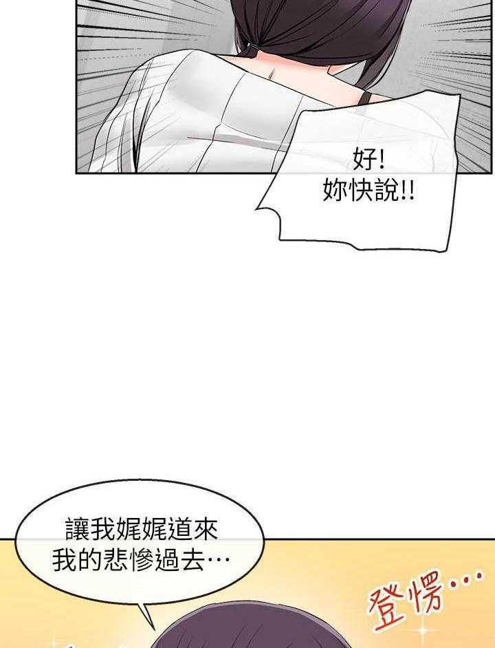 深夜噪音 第55话 55 第17页