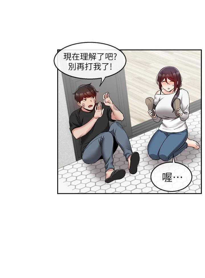 深夜噪音 第55话 55 第3页