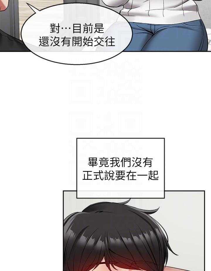 深夜噪音 第55话 55 第5页