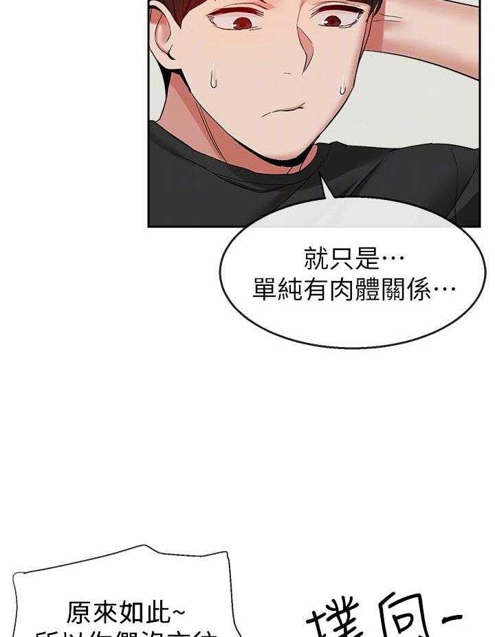 深夜噪音 第55话 55 第6页
