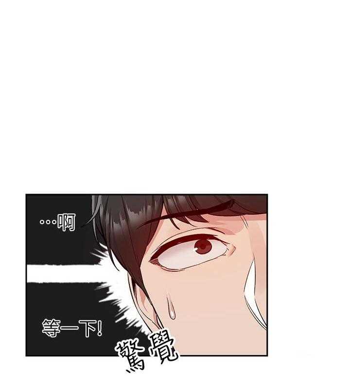 深夜噪音 第55话 55 第8页