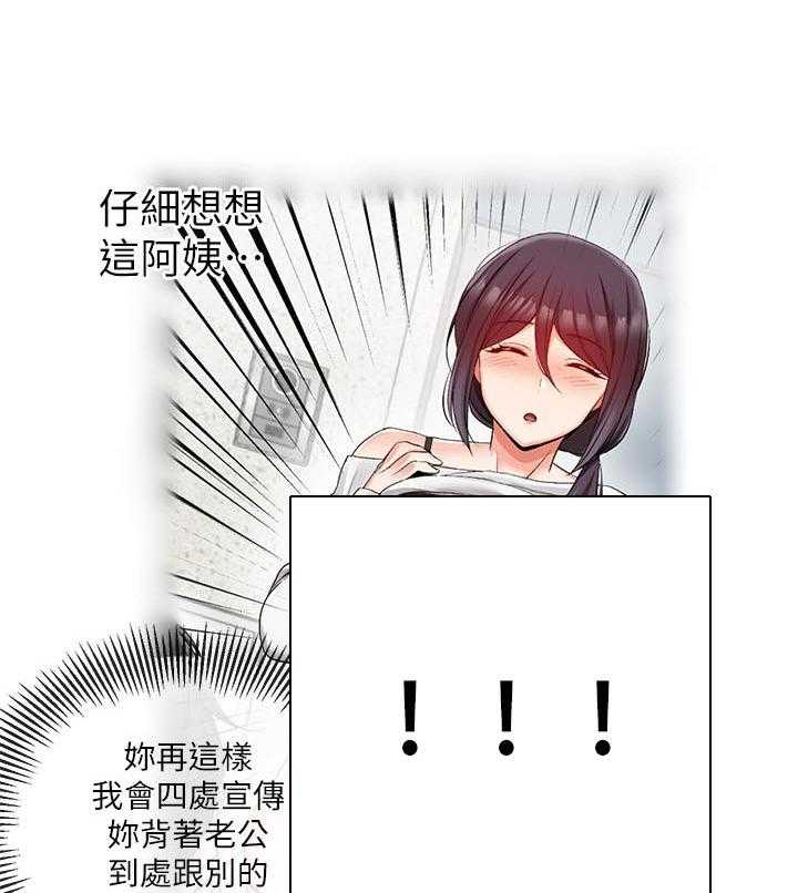 深夜噪音 第55话 55 第9页