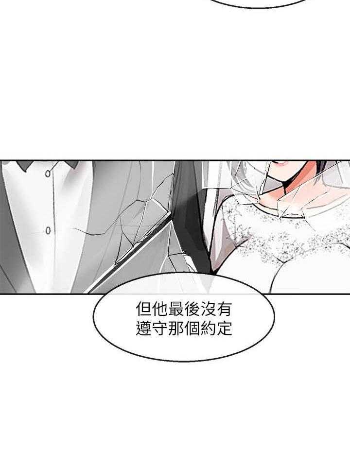 深夜噪音 第56话 56 第2页
