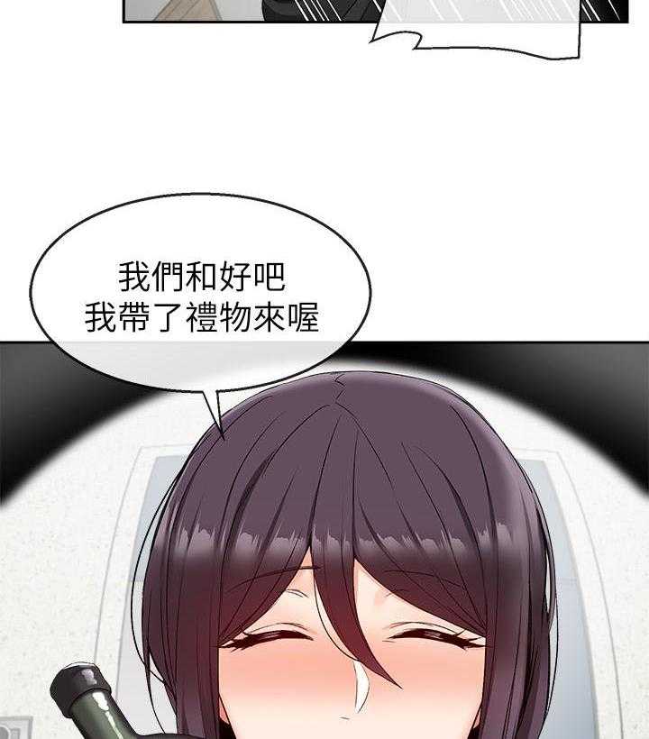 深夜噪音 第57话 57 第14页
