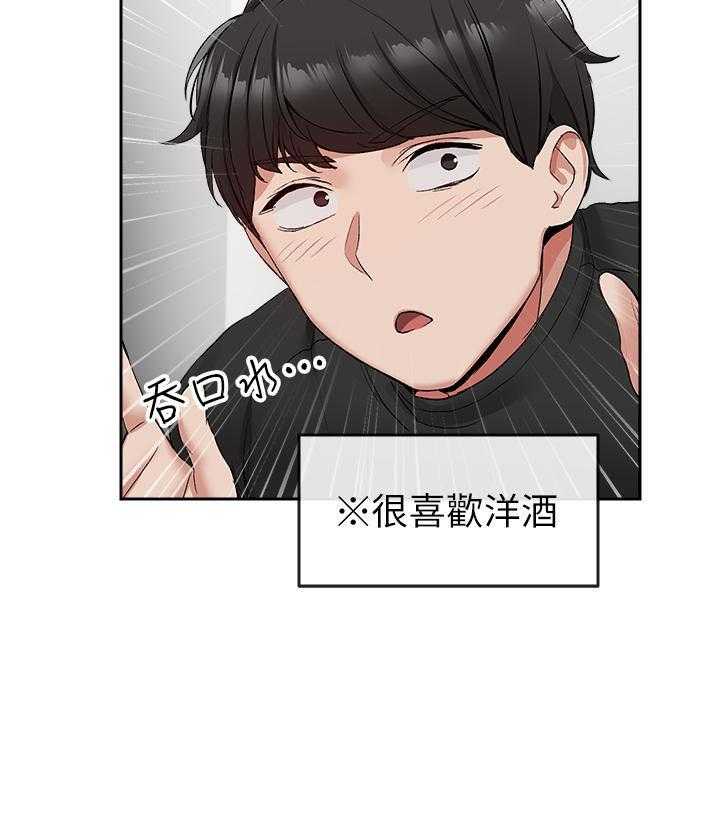 深夜噪音 第57话 57 第17页