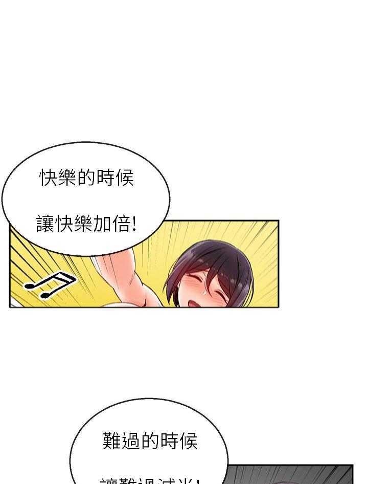 深夜噪音 第57话 57 第5页