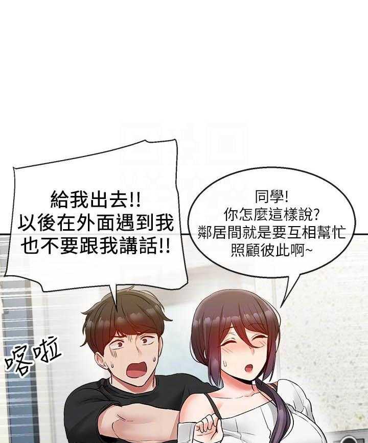 深夜噪音 第57话 57 第8页